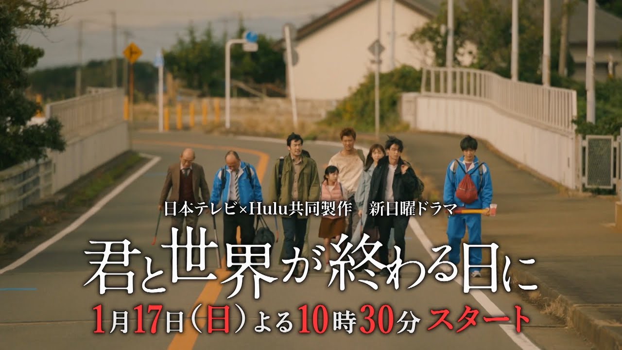 日本の本格的連続テレビゾンビ 君と世界が終わる日に Counter Culture
