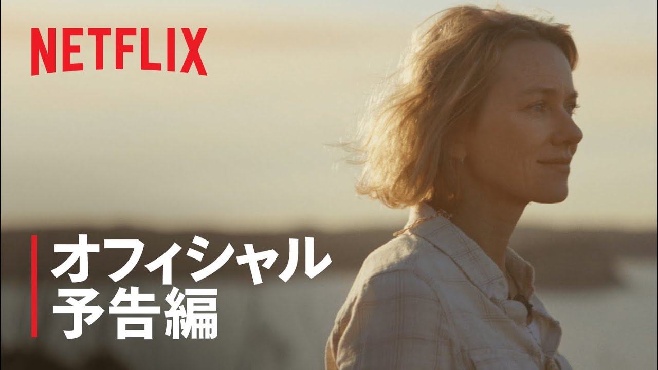 ネタバレ感想 Netflix ペンギンが教えてくれたこと 翼の折れた妻と鳥 Counter Culture