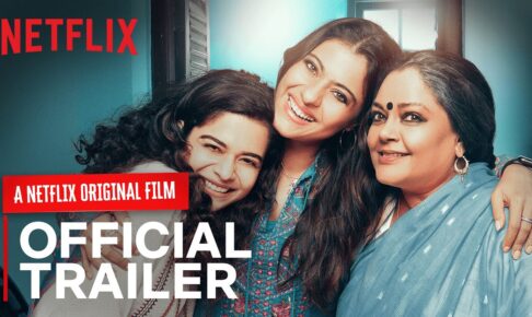 Tribhanga | Official Trailer | Kajol, Mithila Palkar, Tanvi Azmi, Kunaal Roy Kapur
