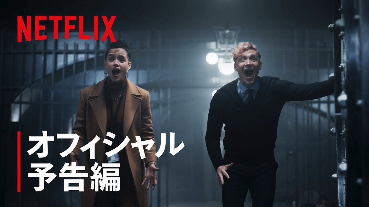 『アーミー・オブ・シーブズ』オフィシャル予告編-Netflix