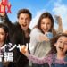 ジェニファー・ガーナー主演『YESデー ～ダメって言っちゃダメな日～』予告編 - Netflix